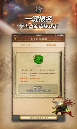 随身炉石传说最新版