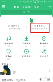 如何关闭 QQ 音乐自动续费