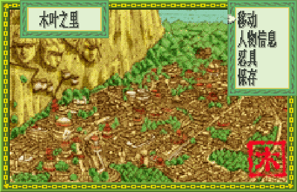 火影忍者:木叶战记