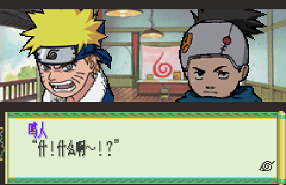 火影忍者:木叶战记