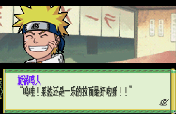 火影忍者:木叶战记