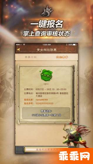 随身炉石传说APP