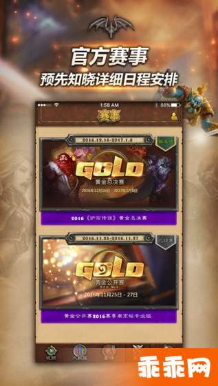 随身炉石传说APP