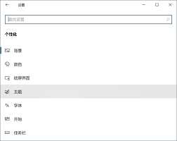 如何设置Win8桌面个性化背景和图标布局