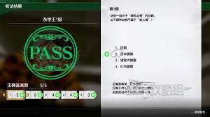 如龙8外传夏威夷海盗杂学王1级证书考试正确答案是什么