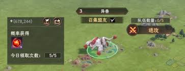 封神开天讨伐异兽怎么玩