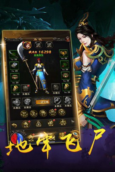 剑魔大陆安卓版