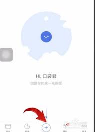 口袋记账如何修改月预算