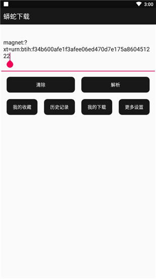 蟒蛇下载2.3版本