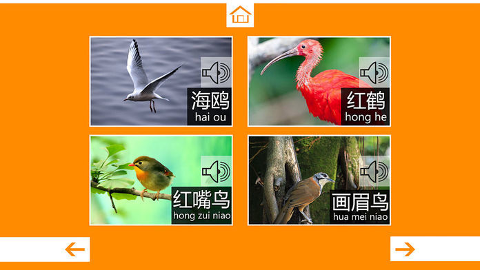 动物叫声最新版