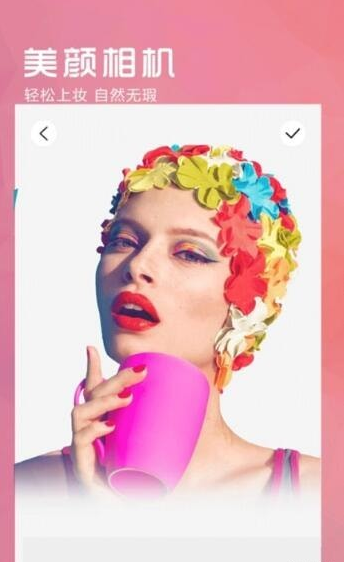 P图美颜相机神器