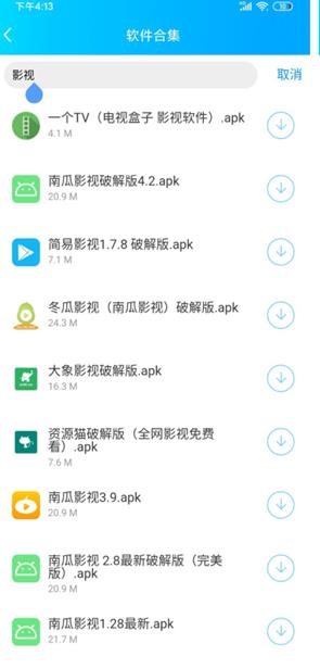 书森汇分享软件库