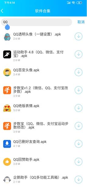 书森汇分享软件库