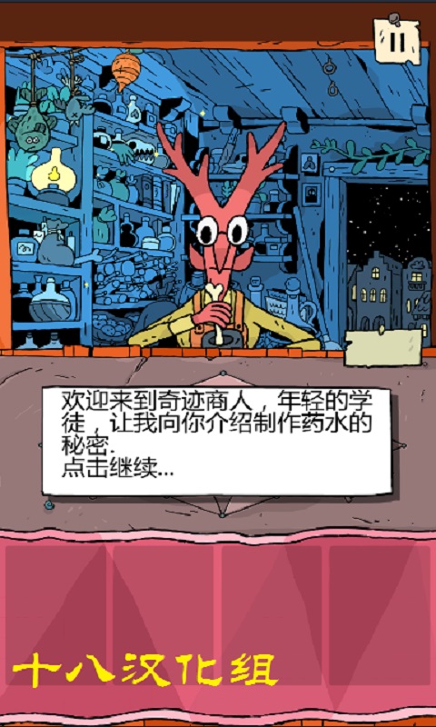 奇迹商人汉化版v2.0