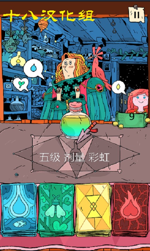 奇迹商人汉化版v2.0