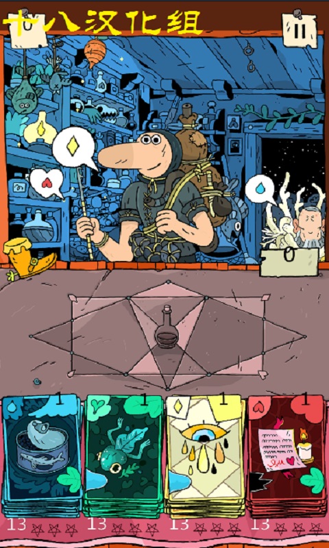 奇迹商人汉化版v2.0