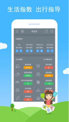 七彩天气(七彩天气预报)V4.0.4 安卓最新版