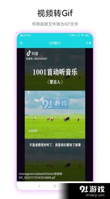 智创图片转视频