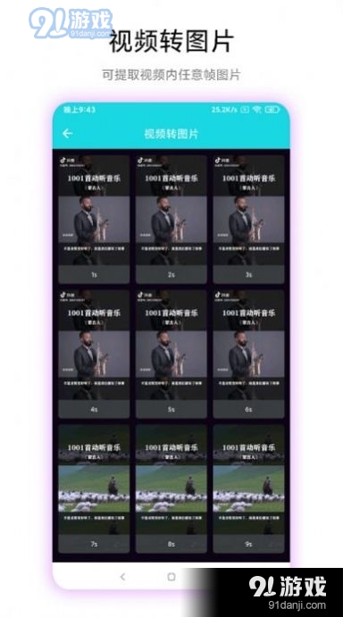 智创图片转视频