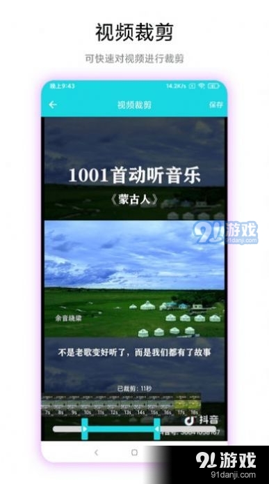 智创图片转视频