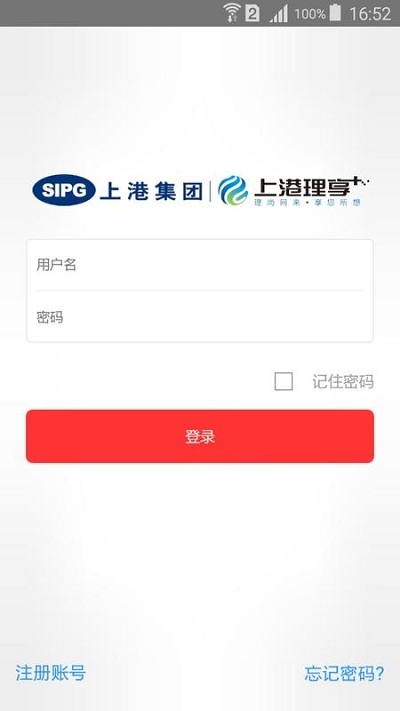 上港理享家网上受理平台（上港理享家）