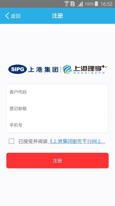 上港理享家网上受理平台（上港理享家）