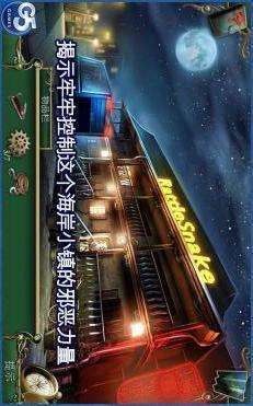 9条线索:蛇溪的秘密