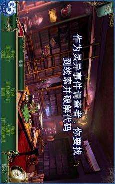 9条线索:蛇溪的秘密