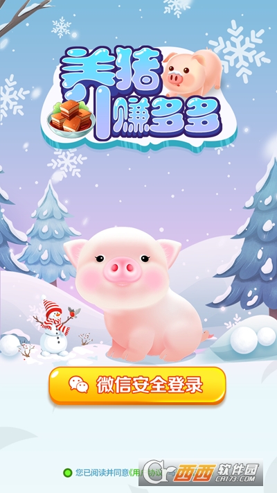 养猪赚多多红包