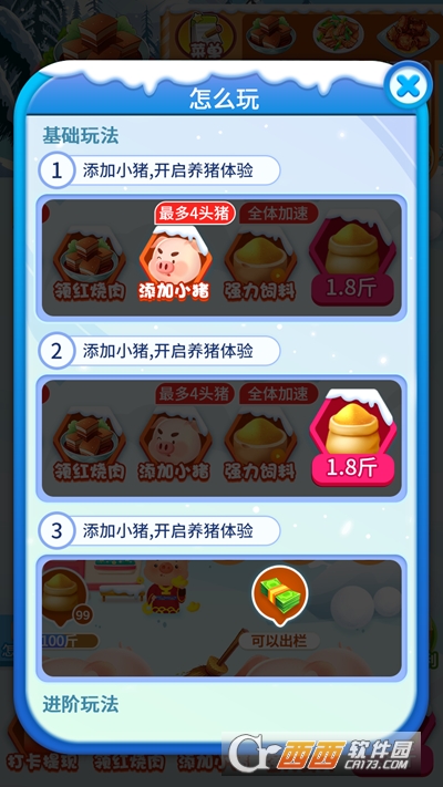 养猪赚多多红包