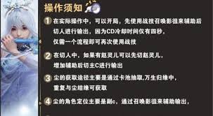 仙剑世界中赵灵儿如何培养