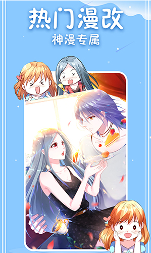神漫画安卓版