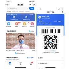 如何激活使用支付宝电子医保卡