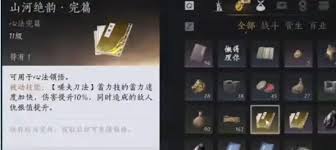 燕云十六声戴辰安对话选择攻略