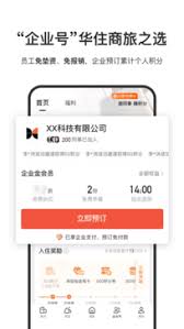 华住会如何添加同住人