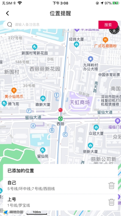 速寻TA(定位寻人)