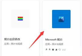 Win11照片查看器误删了如何恢复