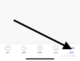 口袋记账如何关闭记账通知
