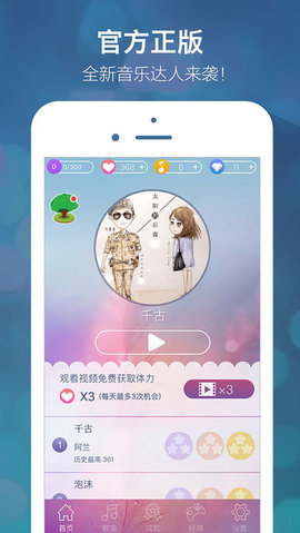 别踩音乐块儿2安卓版