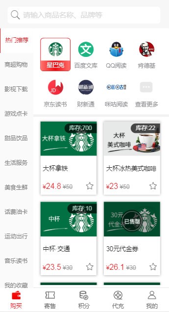 券码无忧最新版