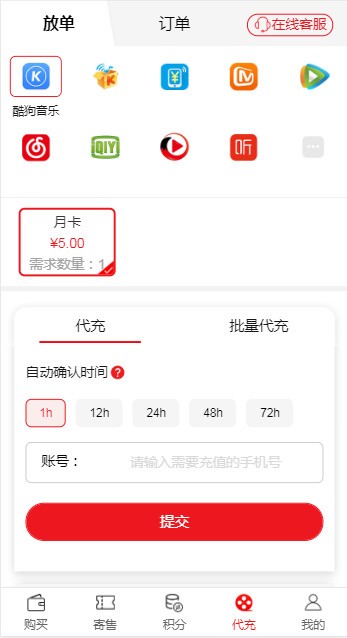 券码无忧最新版