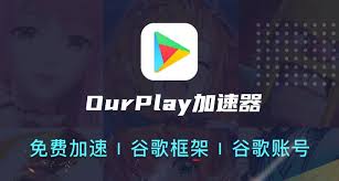 ourplay如何注册账号
