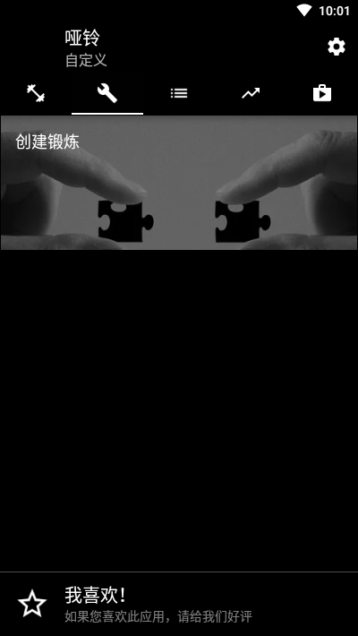 哑铃健身Dumbbells