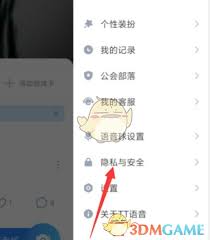 tt语音如何分享房间