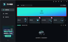 万兴喵影手机版如何添加音乐