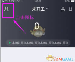 蜂鸟众包如何查看战绩