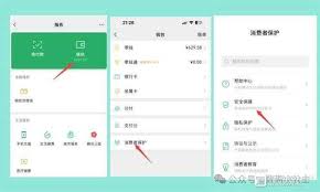 微信如何设置看零钱需密码