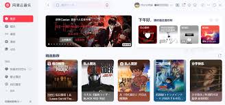 网易云音乐听歌识曲历史记录在哪查看