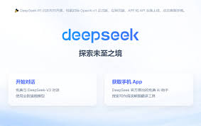 deepseek网页版免费吗
