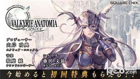北欧女神起源中文版